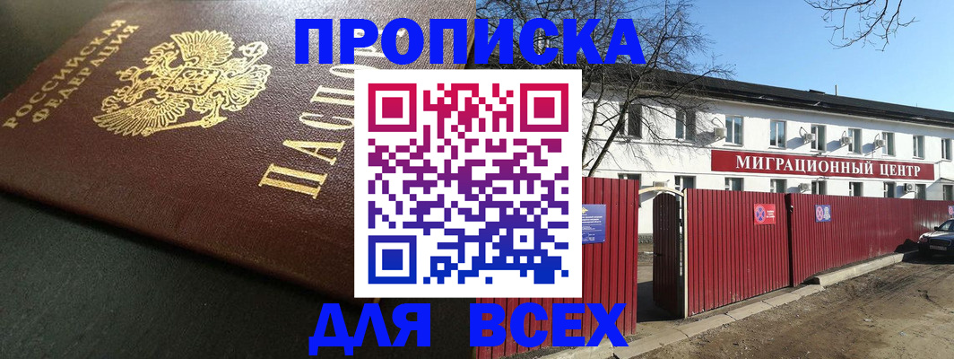 временная регистрация 2025 в Пермской области